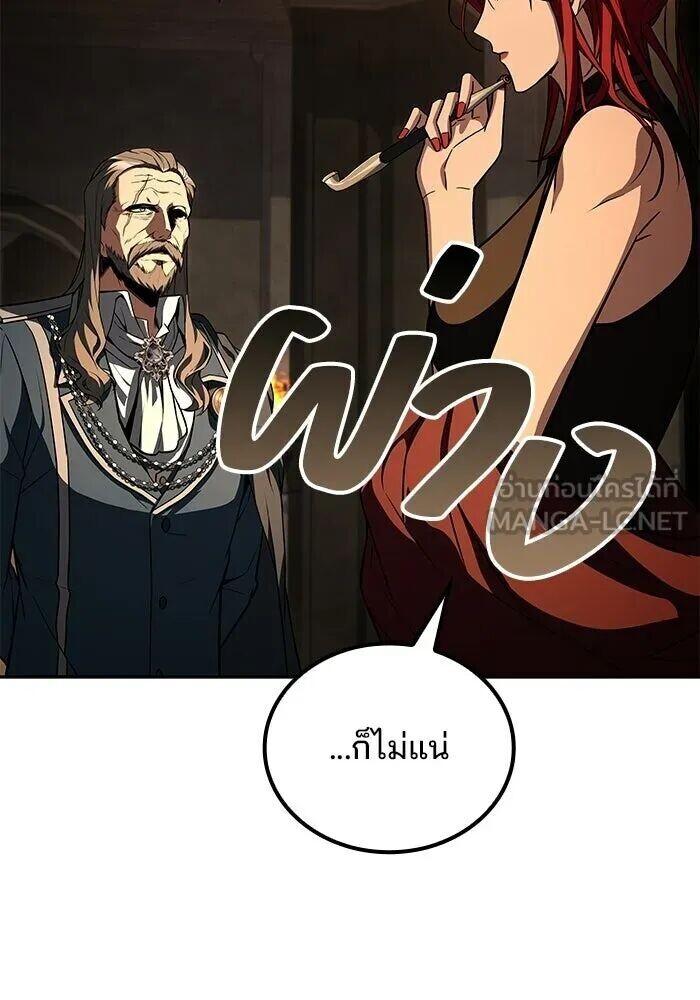 A Wizard’s Restaurant ตอนที่ 122 หน้า 69