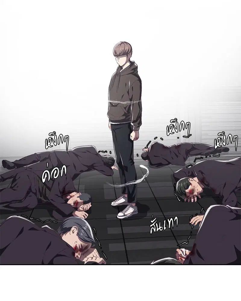 The Boy of Death ตอนที่ 74 หน้า 127
