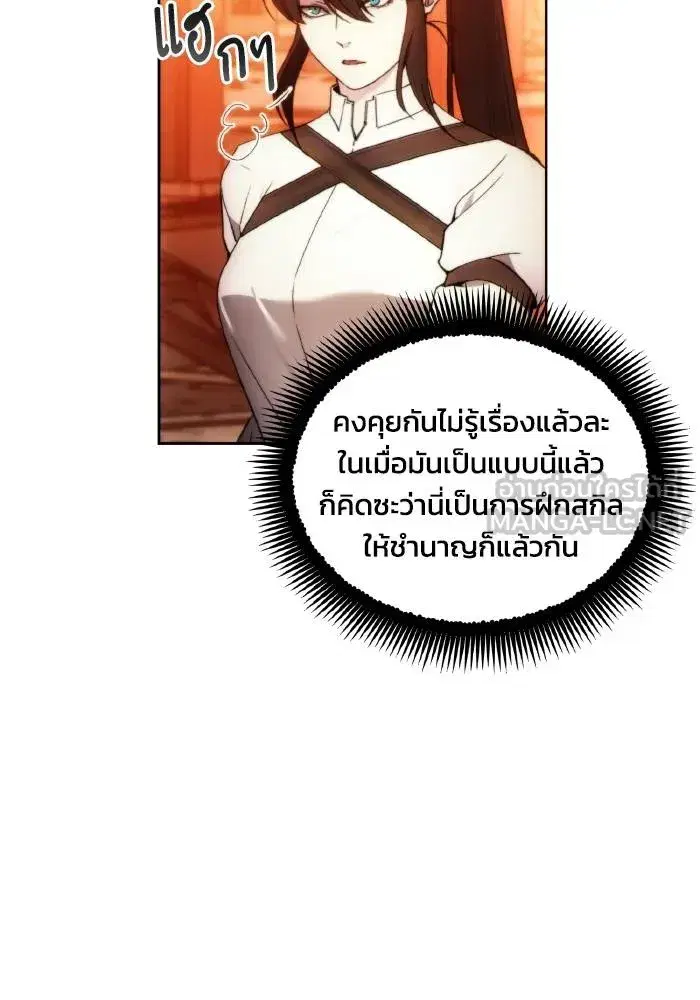 How to Live as a Villain ตอนที่ 81 หน้า 9