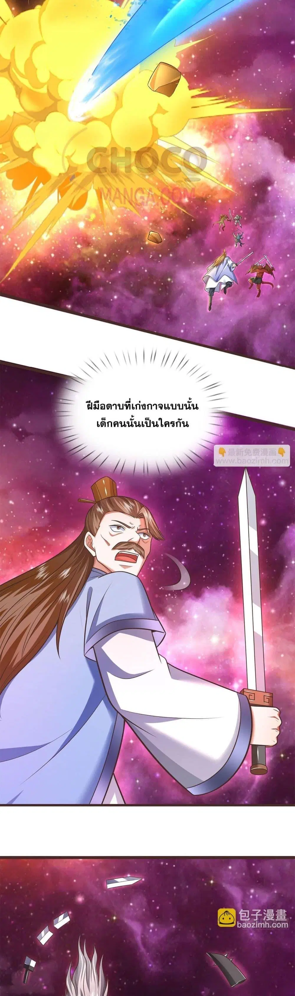 I Can Become A Sword God ตอนที่ 181 หน้า 9
