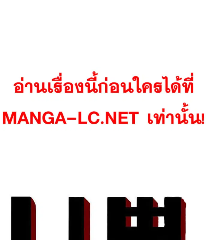 Bad Guy ตอนที่ 161 หน้า 8
