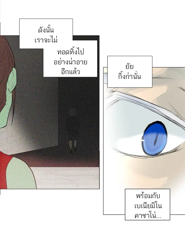 Tower of God ตอนที่ 202 หน้า 21