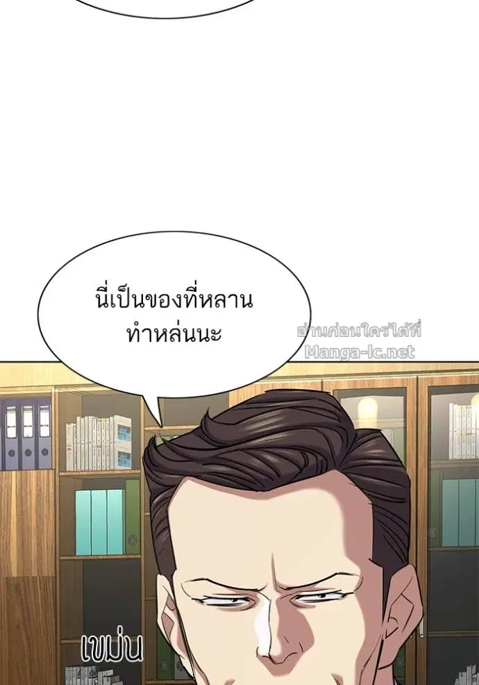 Reborn Rich ตอนที่ 138 หน้า 115
