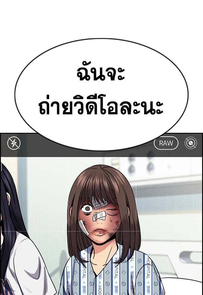 True Education ตอนที่ 150 หน้า 106