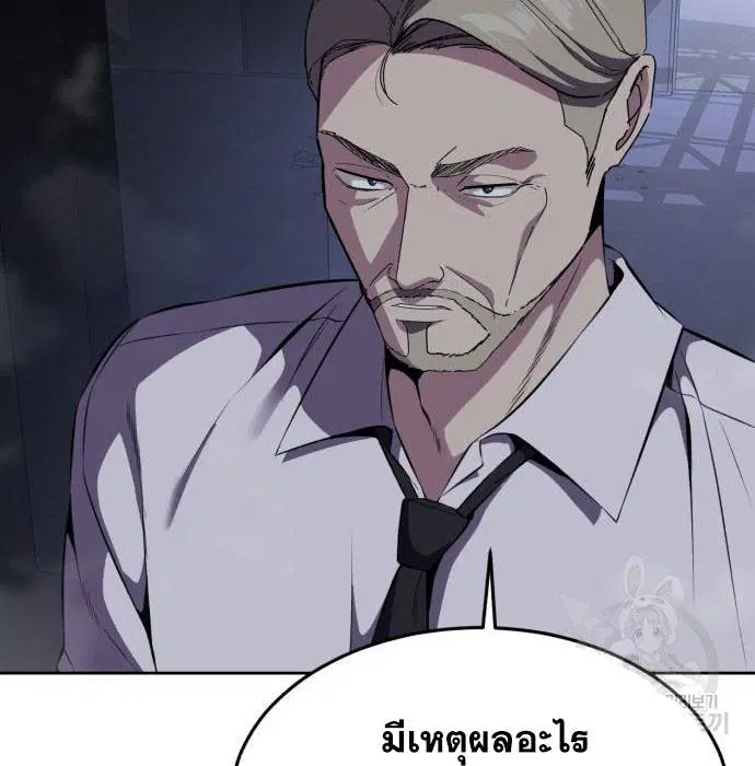 The Boy of Death ตอนที่ 156 หน้า 60