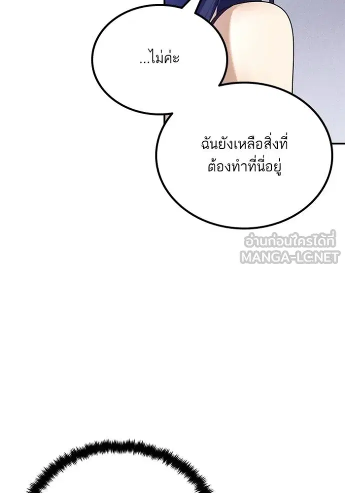 Return to Player ตอนที่ 182 หน้า 83