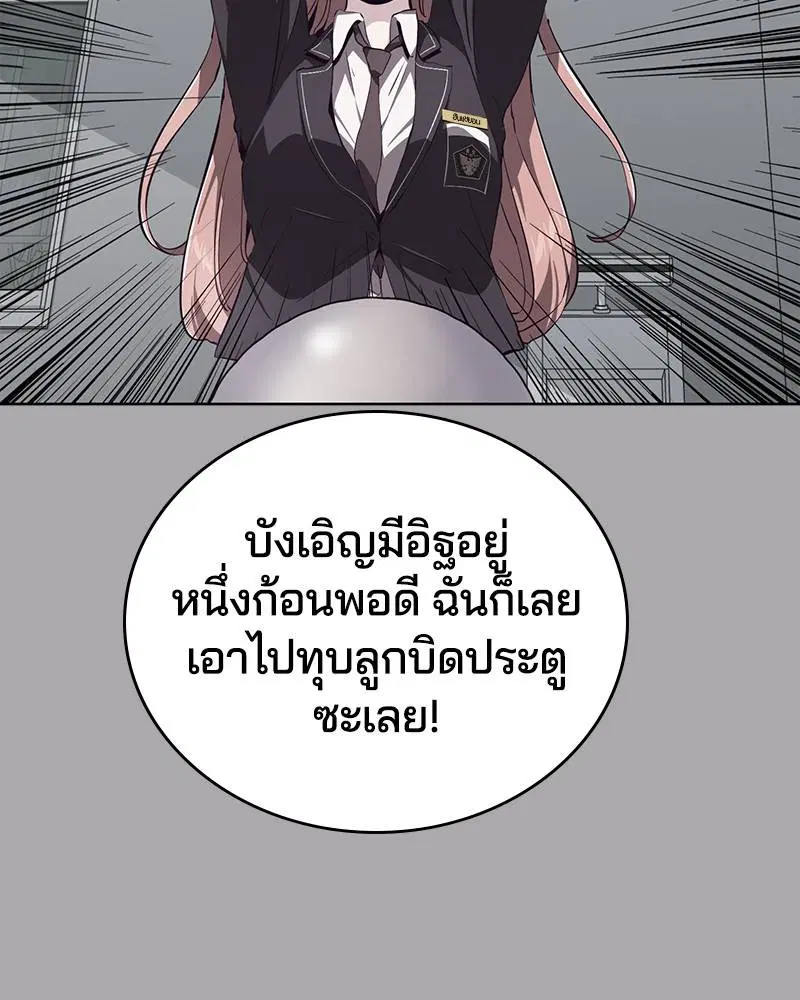 The Boy of Death ตอนที่ 49 หน้า 16
