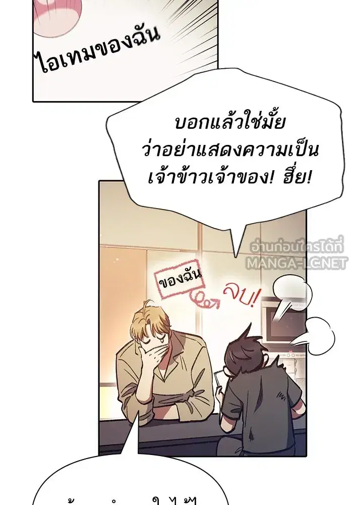 The S-Classes That I Raised (My S-Class Hunters) ตอนที่ 121 หน้า 33