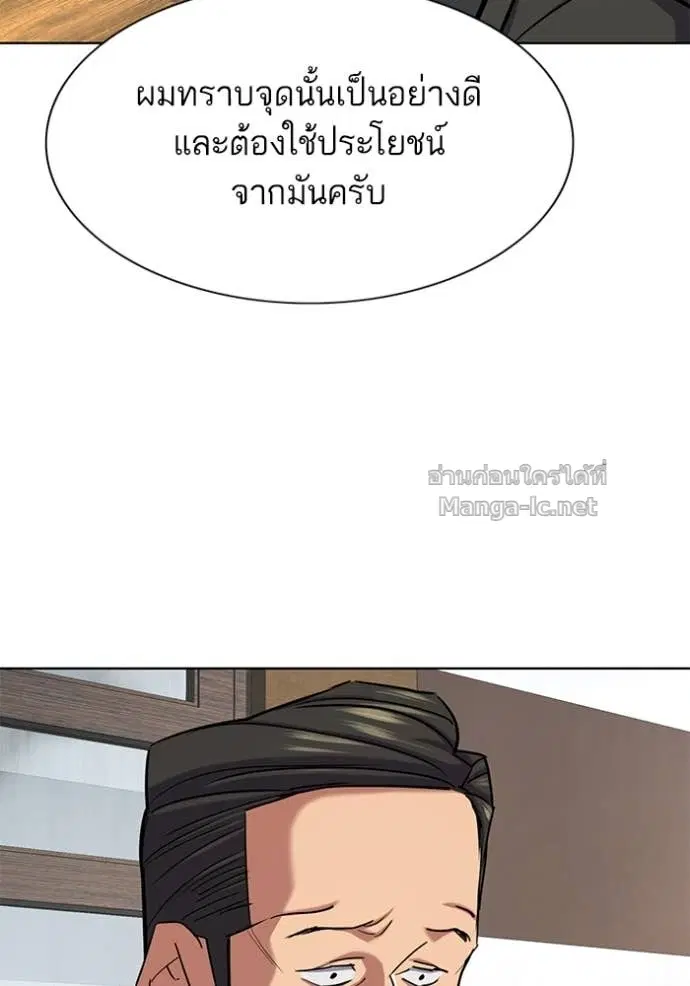 Reborn Rich ตอนที่ 150 หน้า 35