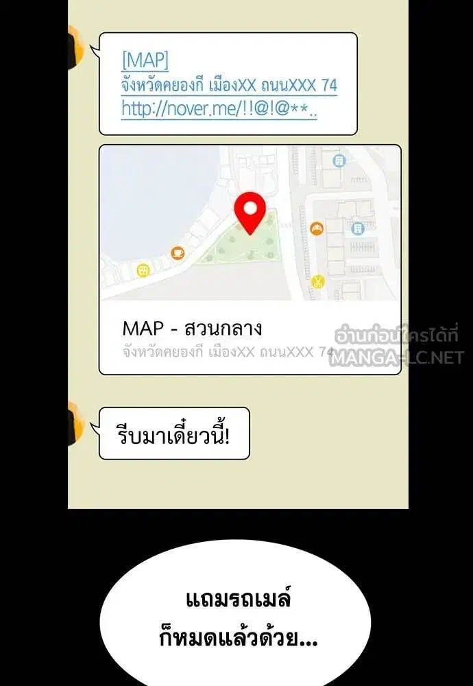 True Education ตอนที่ 222 หน้า 36