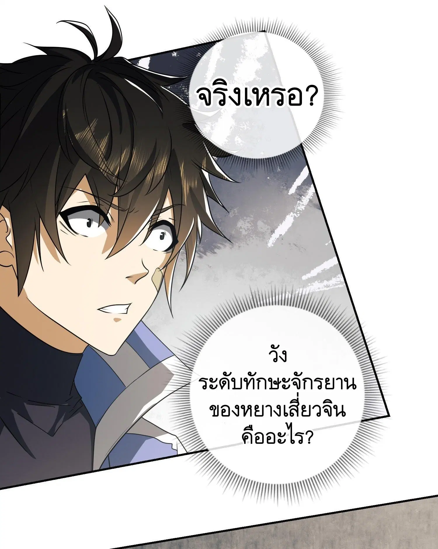 The First Order ตอนที่ 74 หน้า 8