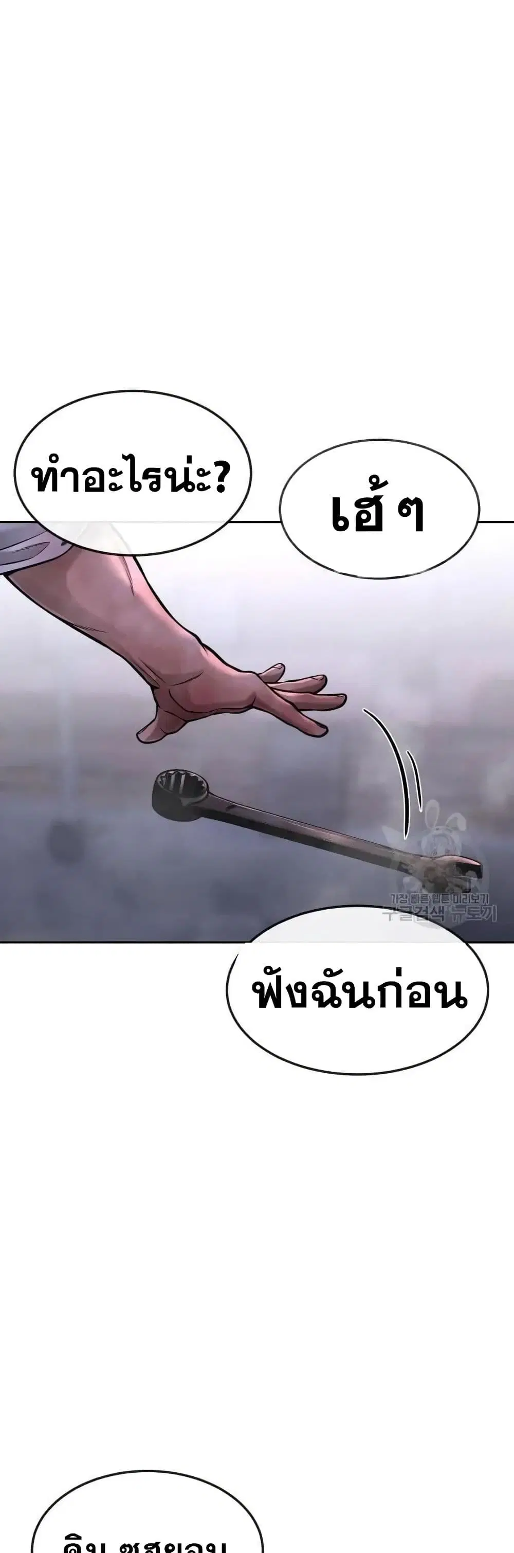 Quest Supremacy ตอนที่ 61 หน้า 54