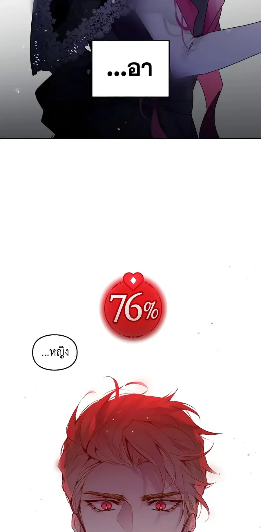 Death Is The Only Ending For The Villainess ตอนที่ 132 หน้า 21