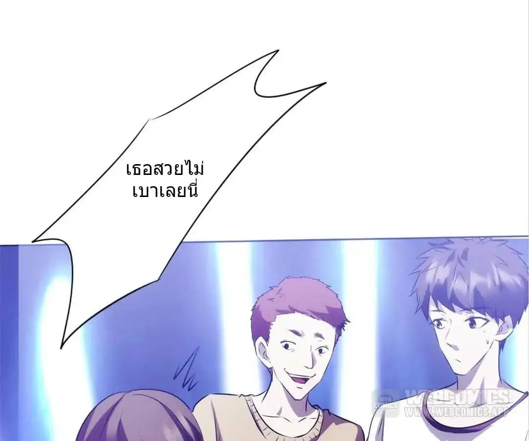 Strongest Worker ตอนที่ 13 หน้า 11