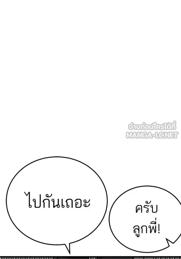 Bad Guy ตอนที่ 292 หน้า 16