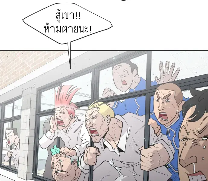 Superhuman Era ตอนที่ 75 หน้า 28