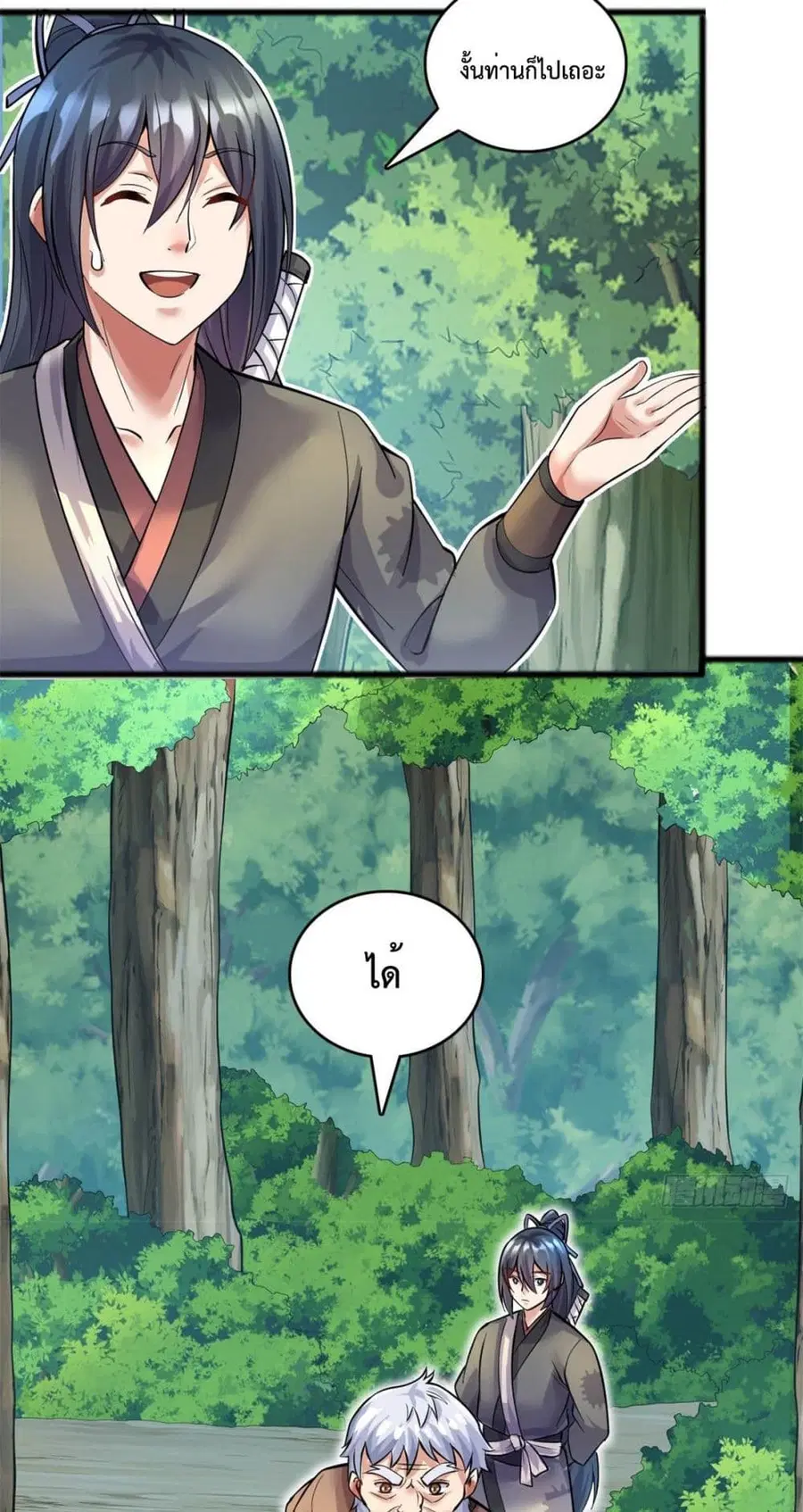 I Can Become A Sword God ตอนที่ 30 หน้า 21