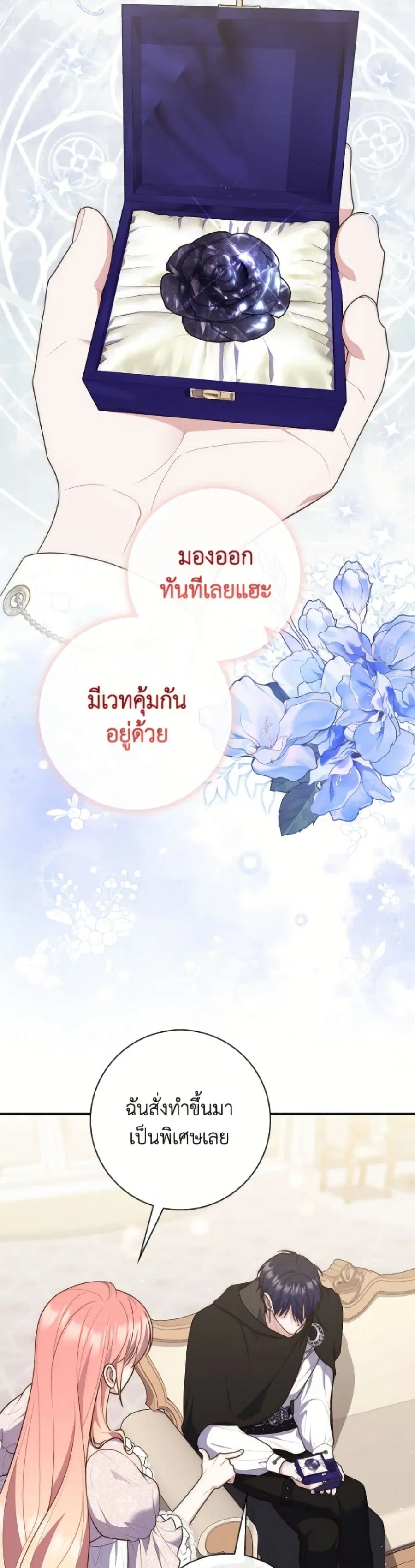 Fortune-Telling Lady ตอนที่ 126 หน้า 7