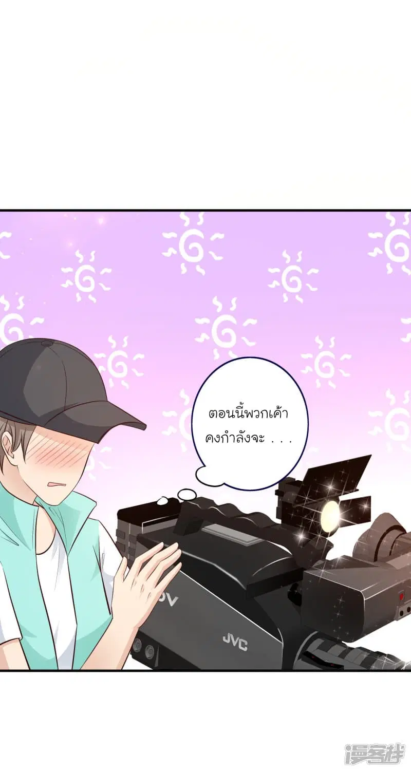 The Strongest Peach Blossom ตอนที่ 45 หน้า 17