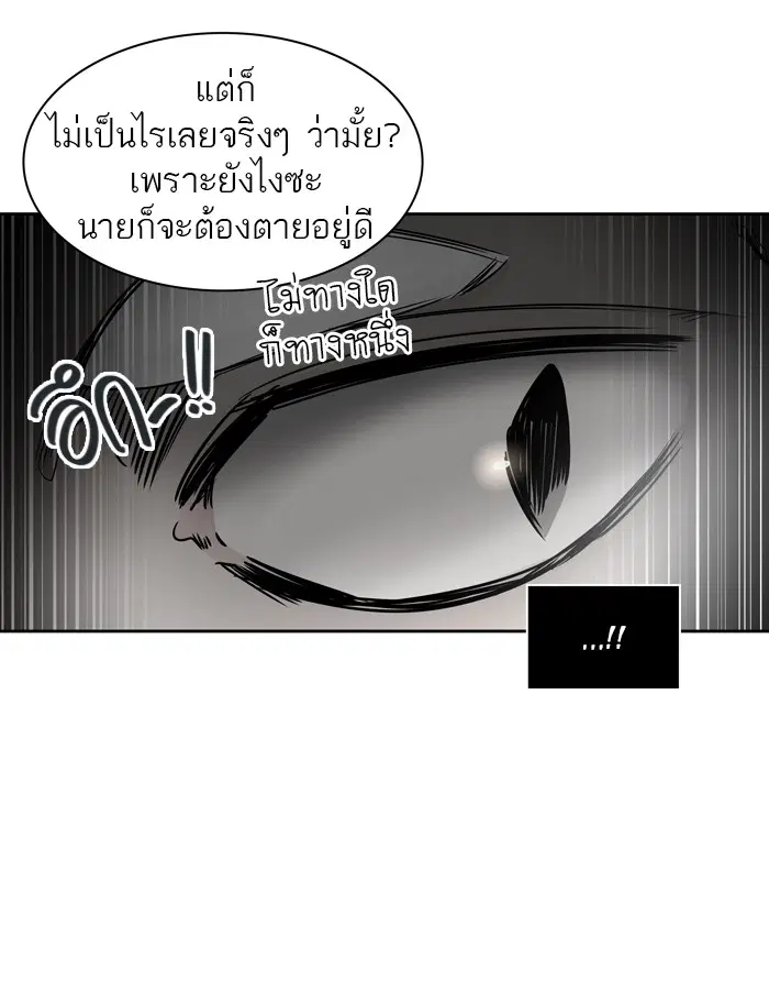 Tower of God ตอนที่ 436 หน้า 28
