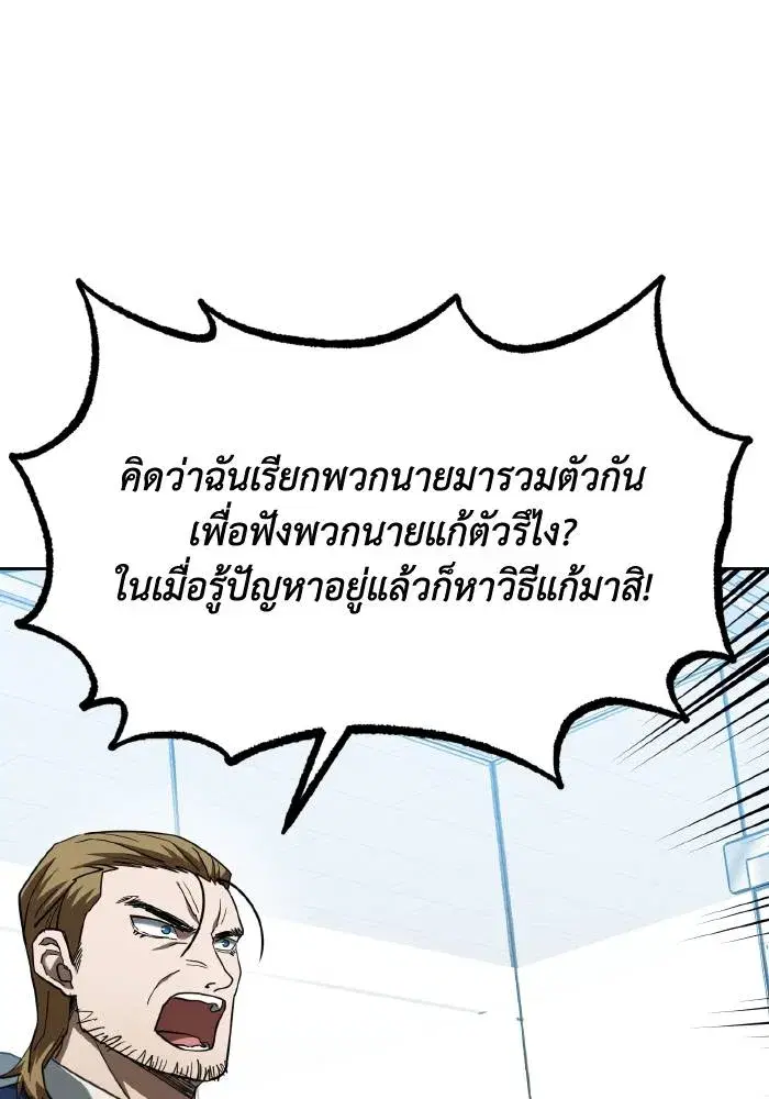 King of the Octagon ตอนที่ 64 หน้า 8