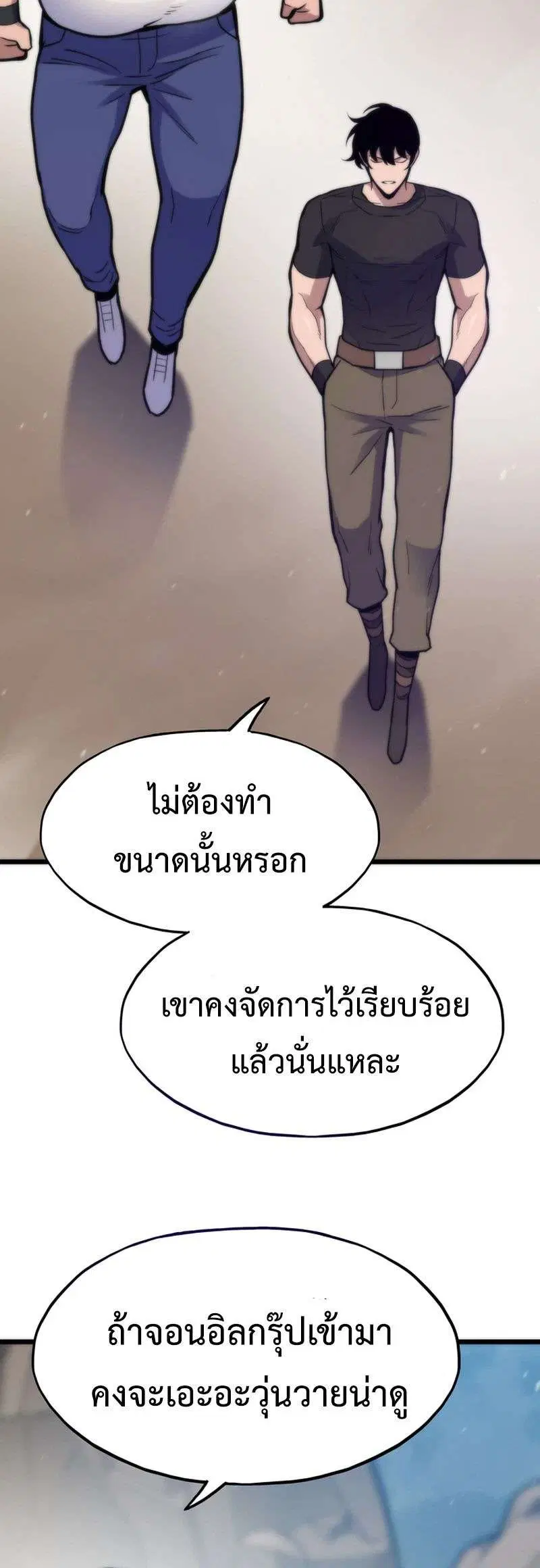 Past Life Returner ตอนที่ 177 หน้า 28