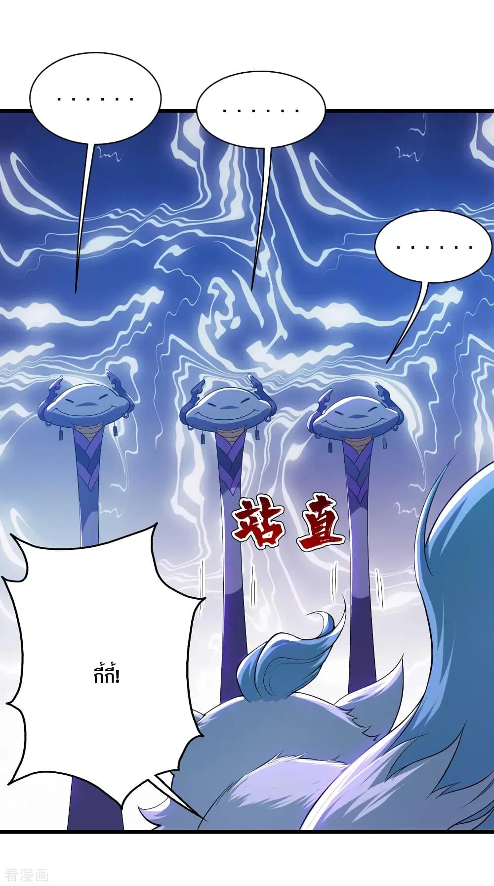 Matchless Emperor ตอนที่ 166 หน้า 14