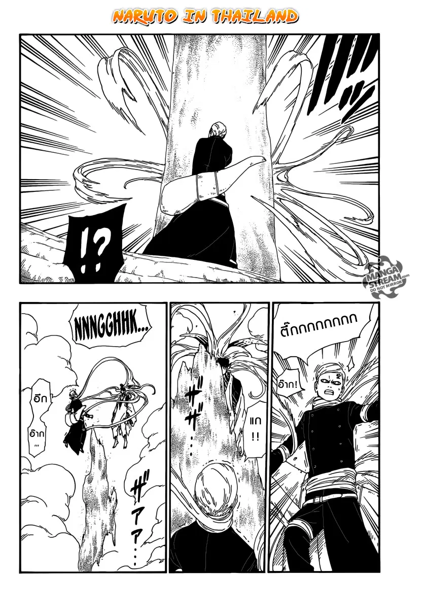 Boruto: Naruto Next Generations – โบรูโตะ: นารูโตะ เน็กซ์ เจนเนเรชั่น ตอนที่ 8 หน้า 7