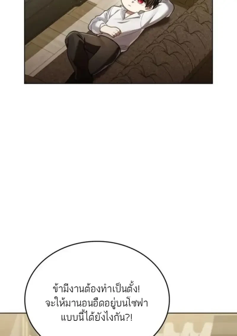 Reborn as the Enemy Prince เกิดใหม่เป็นเจ้าชายในประเทศศัตรู ตอนที่ 89 หน้า 72