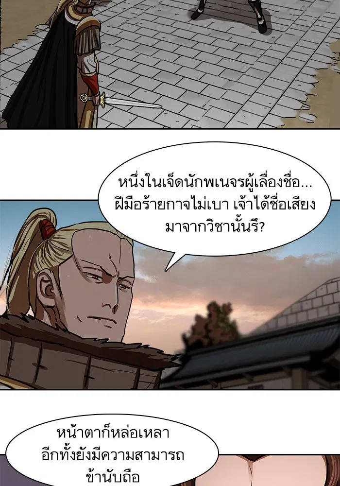 Escort Warrior ตอนที่ 170 หน้า 14