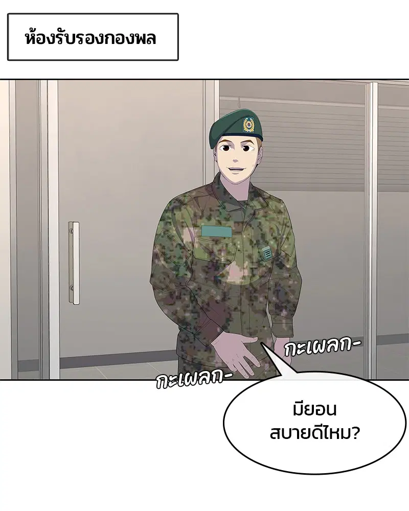 Kitchen Soldier ตอนที่ 173 หน้า 93