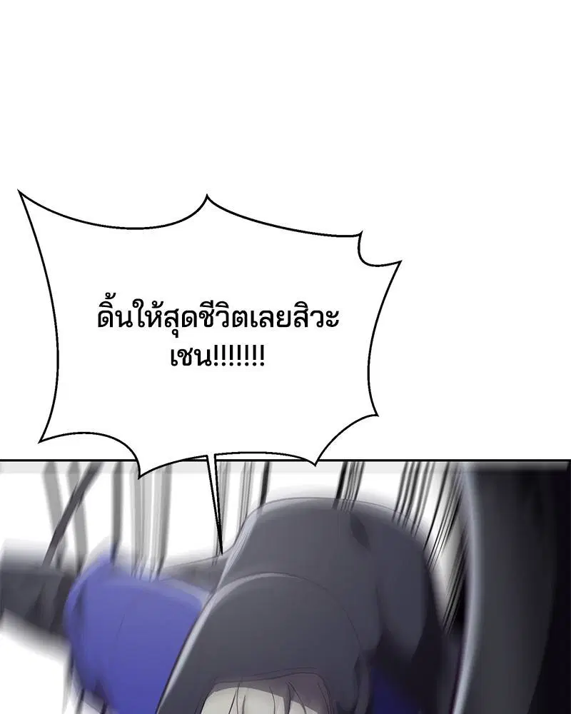 The Boy of Death ตอนที่ 88 หน้า 117