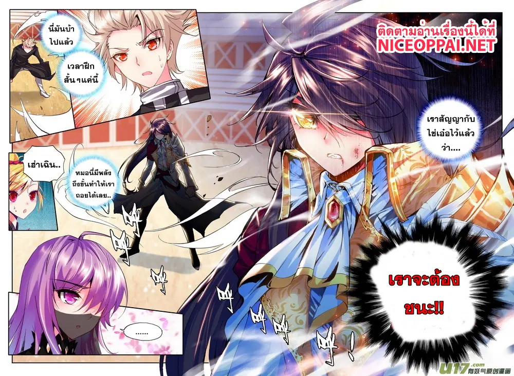 Shen Yin Wang Zuo ตอนที่ 47 หน้า 18