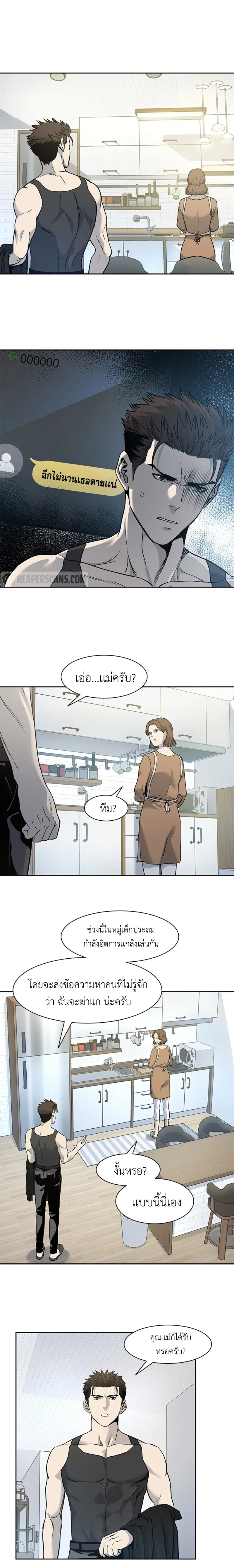God of Blackfield ตอนที่ 43 หน้า 22