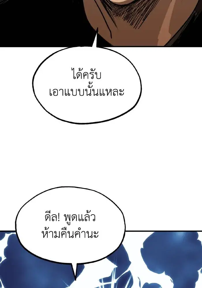 King of the Octagon ตอนที่ 27 หน้า 17