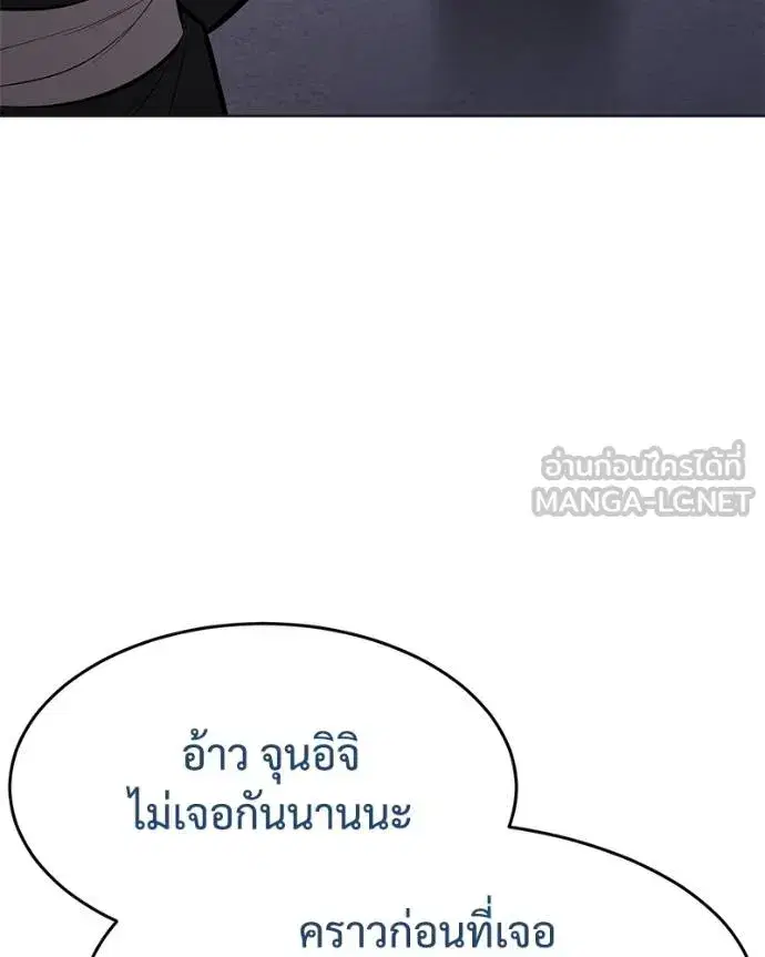 Baek XX ตอนที่ 119 หน้า 74