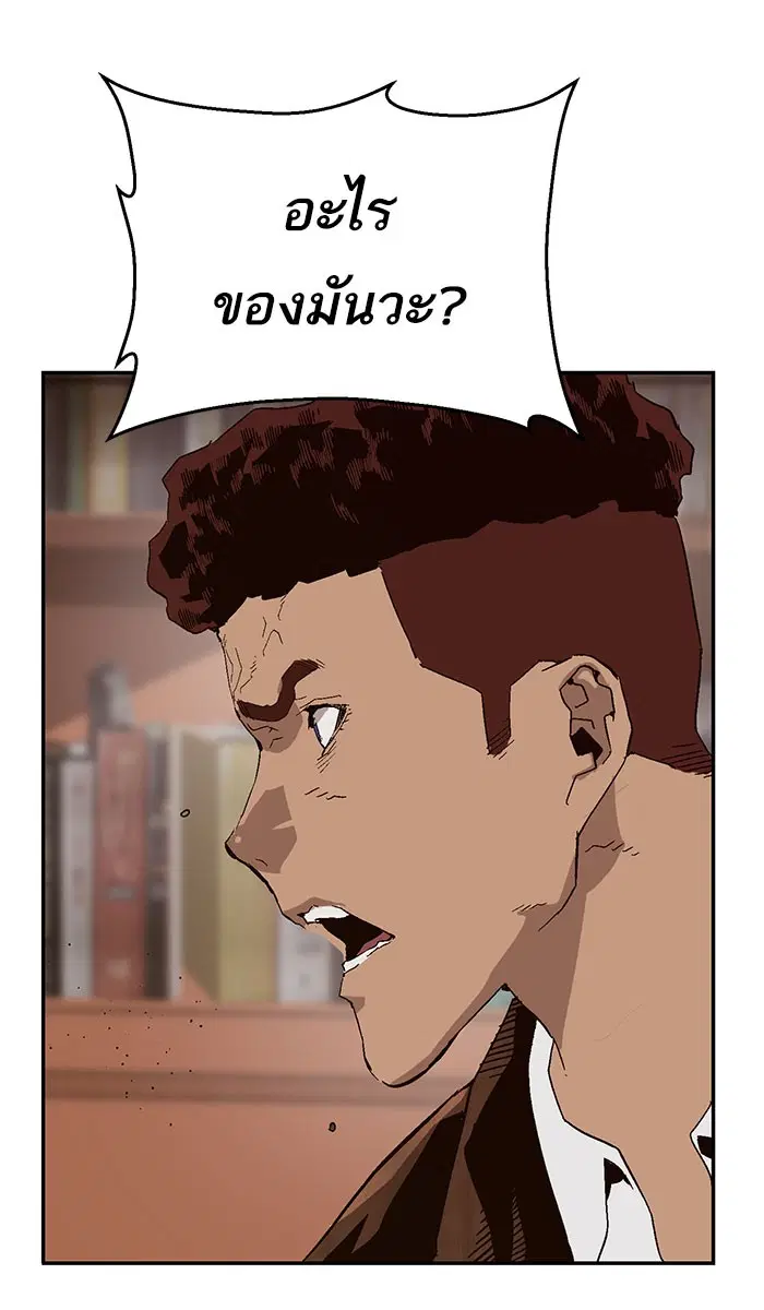 Weak Hero ตอนที่ 159 หน้า 14