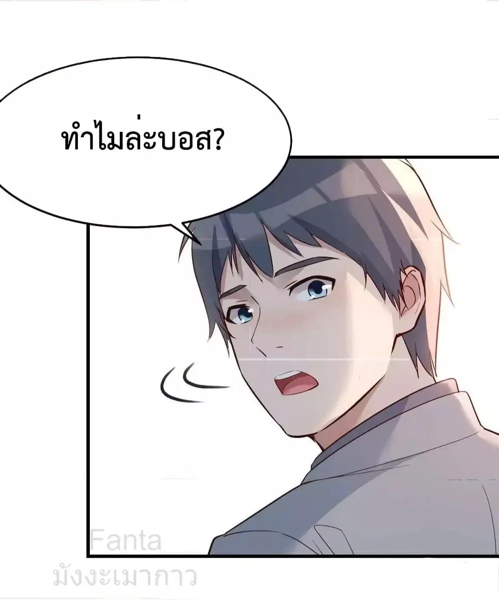 My Twin Girlfriends Loves Me So Much ตอนที่ 228 หน้า 21