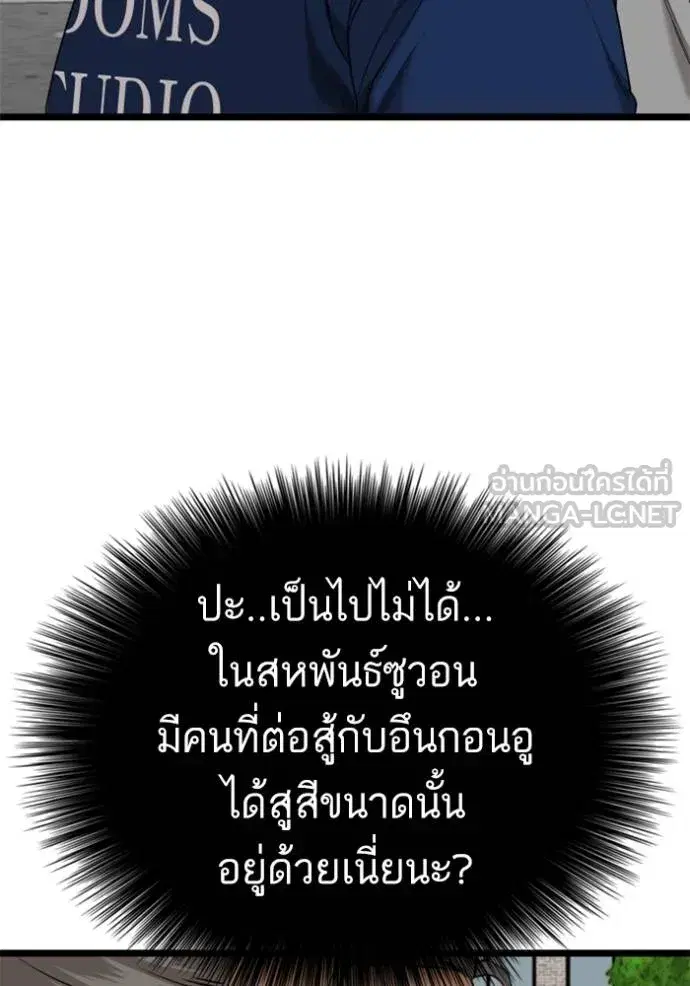 Bad Guy ตอนที่ 224 หน้า 129