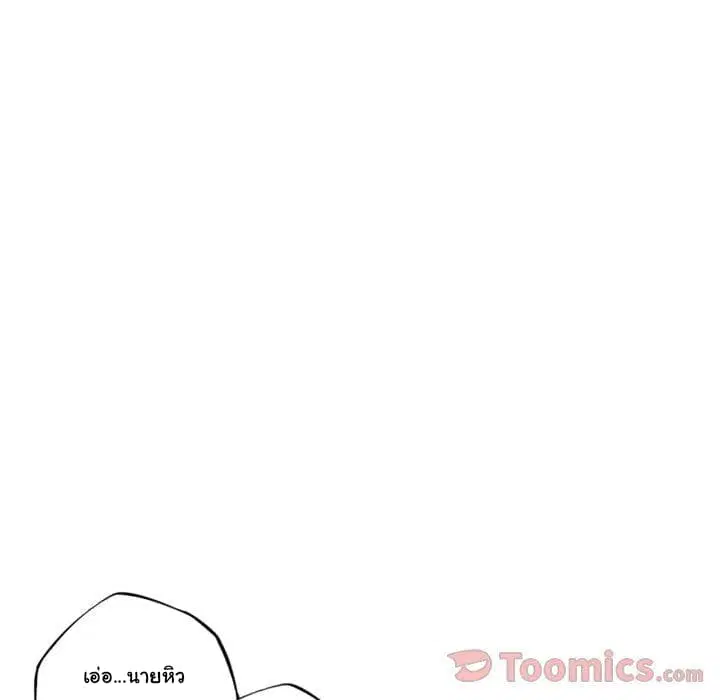 SuperNova ตอนที่ 65 หน้า 39