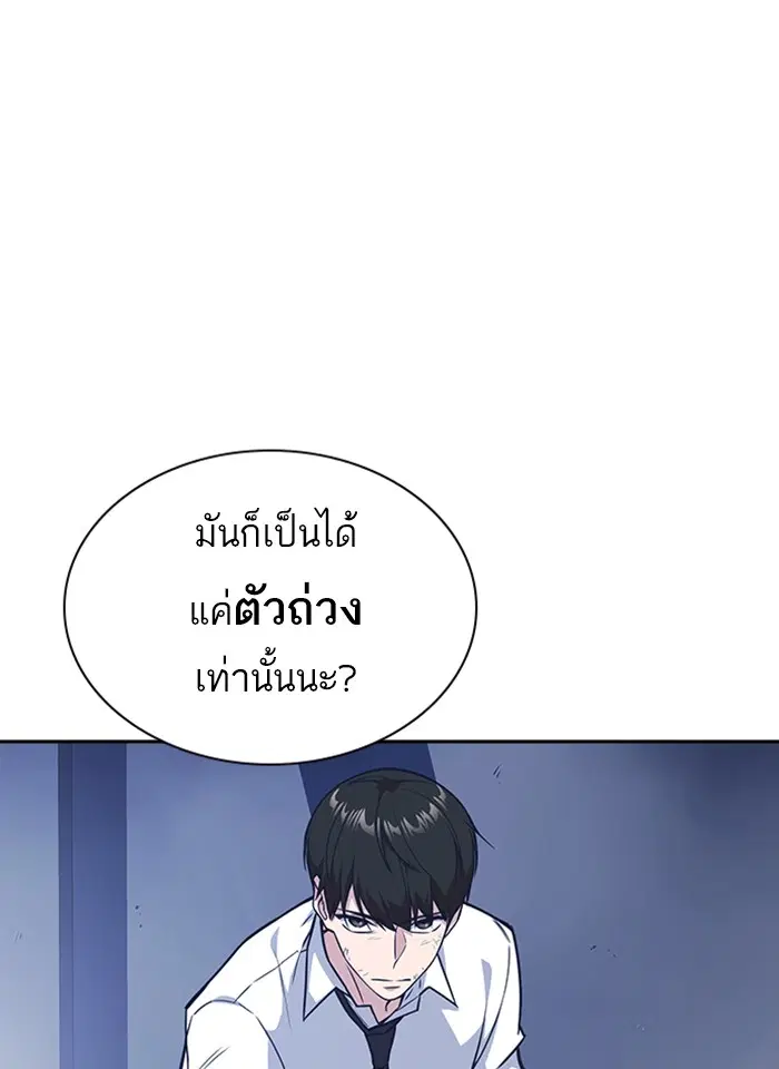 Study Group ตอนที่ 27 หน้า 40
