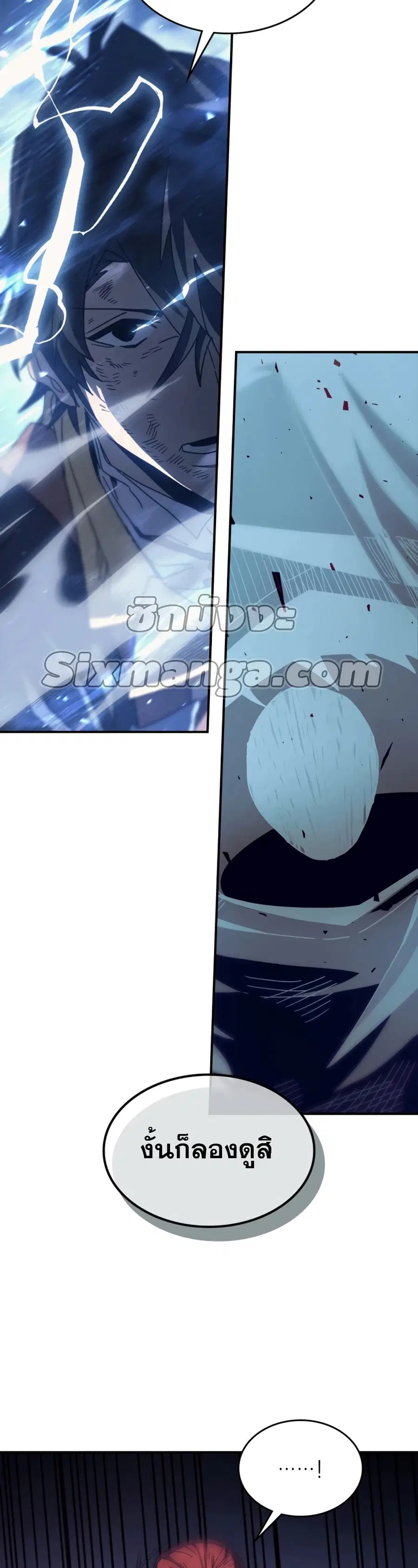 A Returner’s Magic Should Be Special ตอนที่ 161 หน้า 11