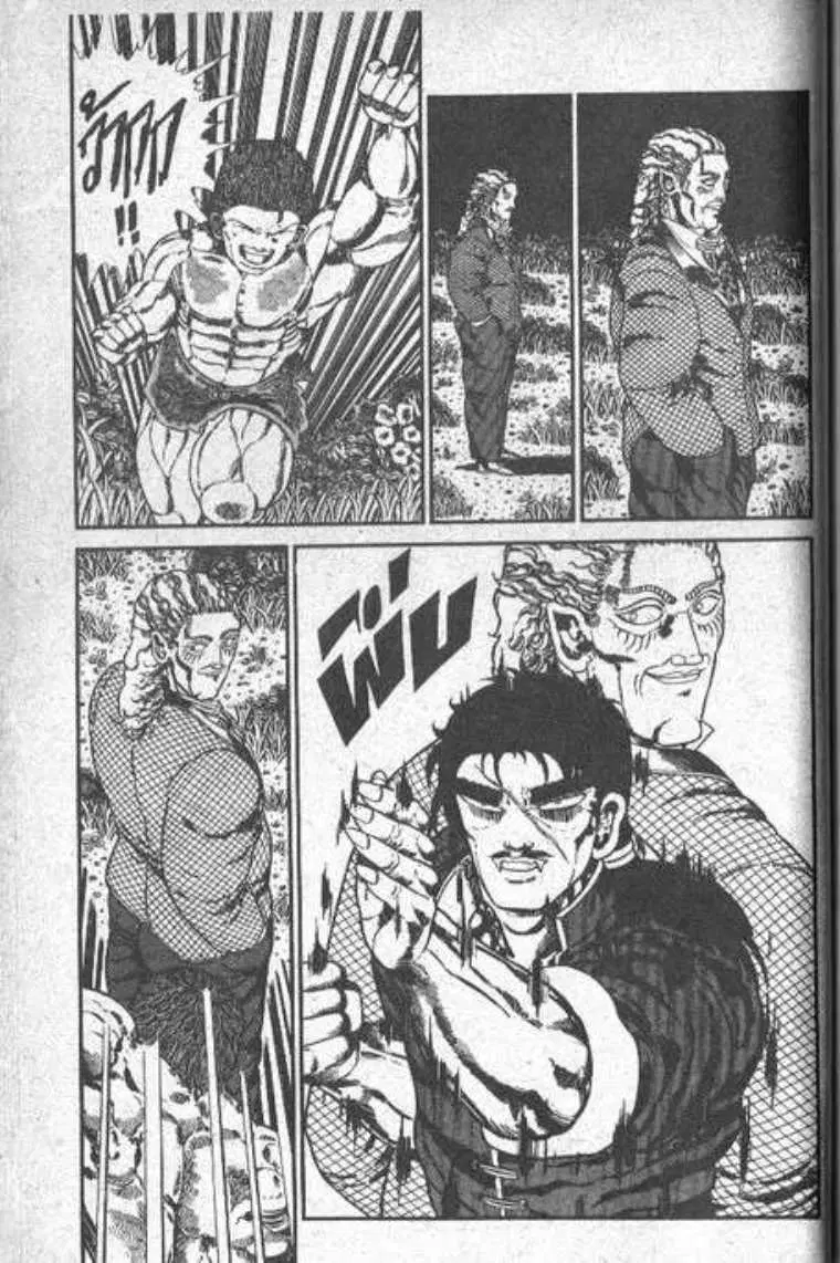 Shin Jungle no Ouja Tar-chan ตอนที่ 50 หน้า 42