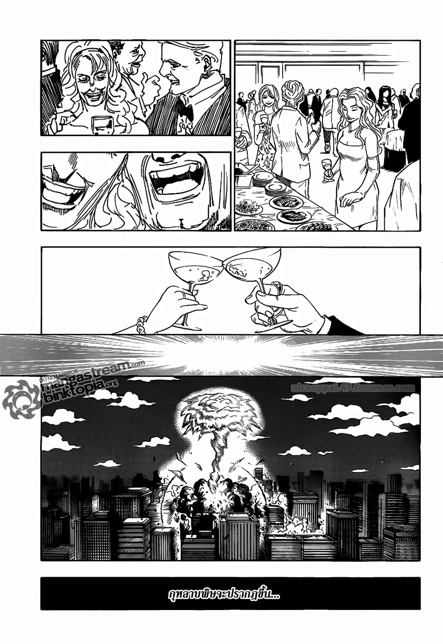 Hunter x Hunter ตอนที่ 311 หน้า 15