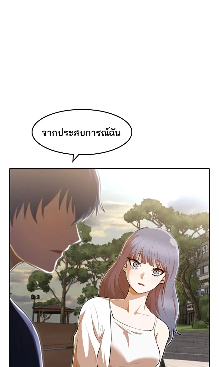 Random Chat ตอนที่ 216 หน้า 114
