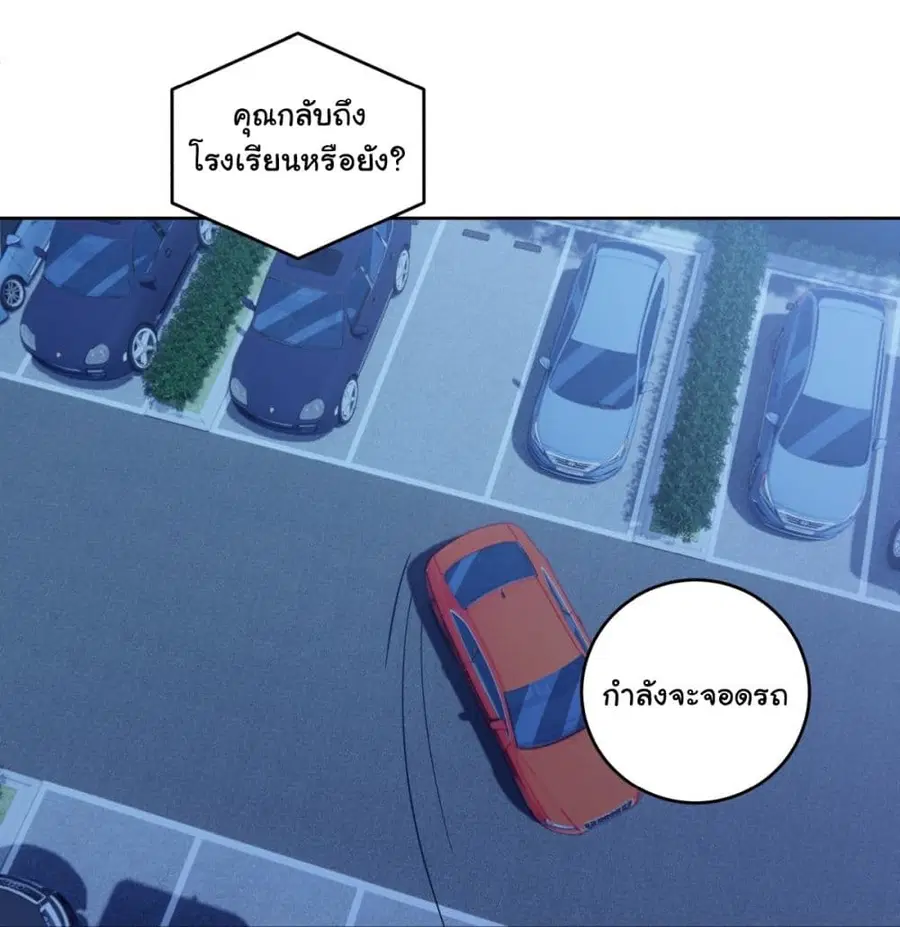 I Really Don’t Want to be Reborn ตอนที่ 176 หน้า 37