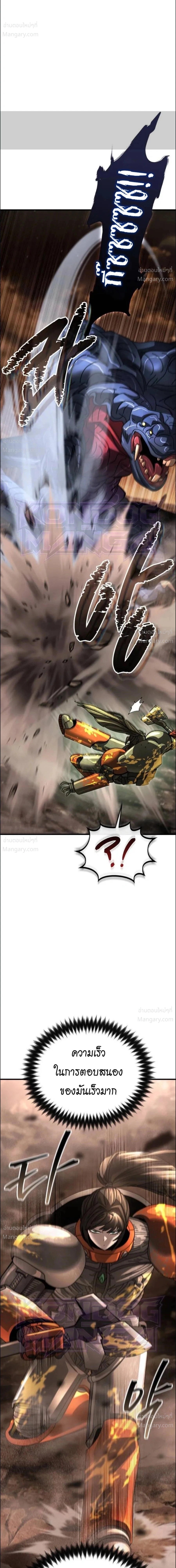 A Space Marine Gets a Status Window – สเปซมารีนผู้ปลุกหน้าต่างสถานะ ตอนที่ 8 หน้า 3