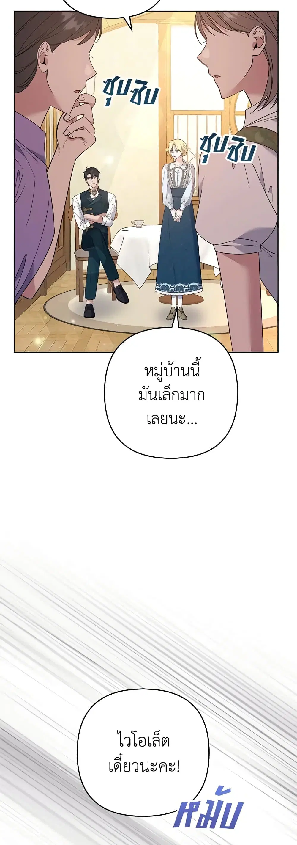 What It Means to Be You ตอนที่ 50 หน้า 26