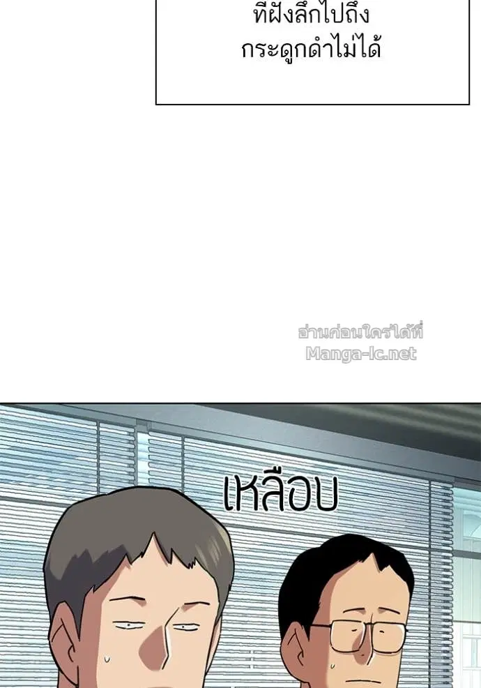 Reborn Rich ตอนที่ 162 หน้า 53