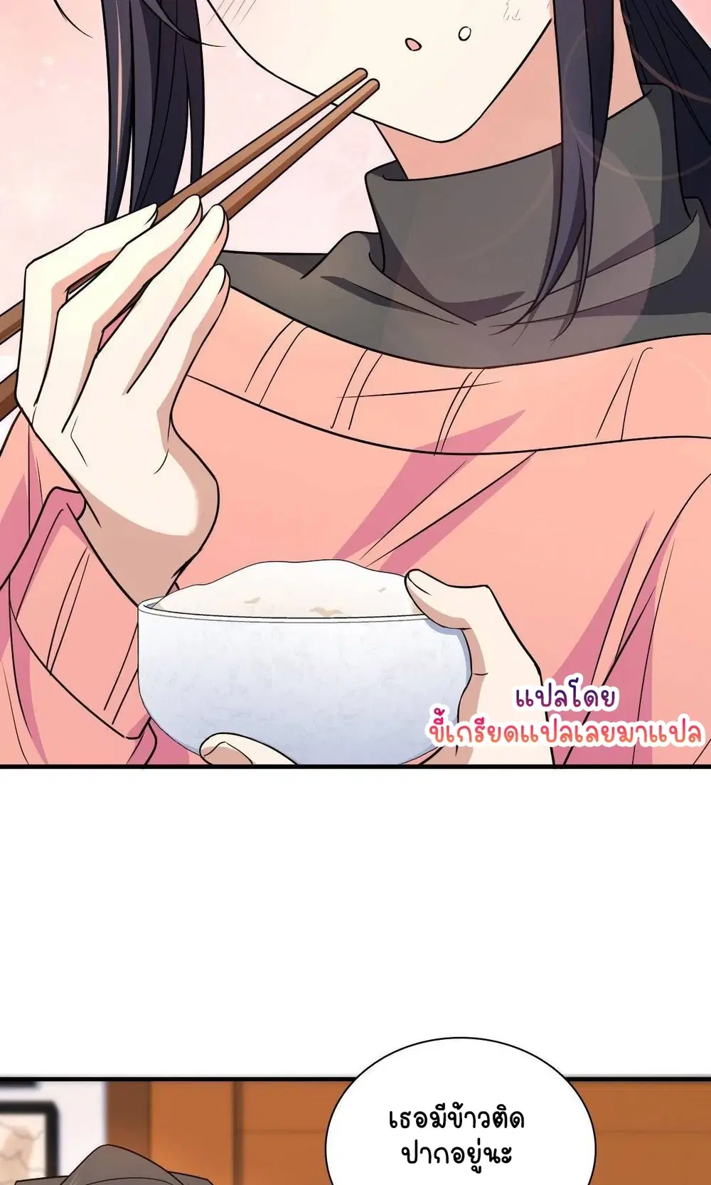 My Wife Is From a Thousand Years Ago ตอนที่ 84 หน้า 32